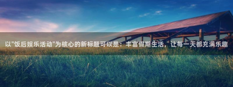 杏悦平台注册：以\